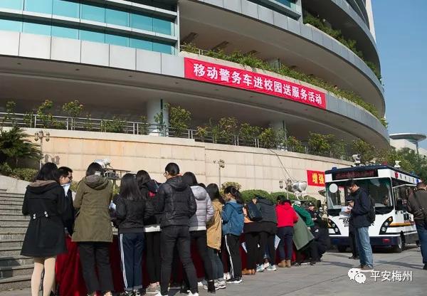 戶政、出入境、車駕管一站搞定！移動(dòng)警車開(kāi)進(jìn)嘉應(yīng)學(xué)院
