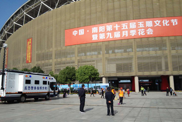 南陽市公安局圓滿完成第十五屆玉雕文化節(jié)暨第九屆南陽月季花會安保任務(wù)(圖1) 南陽市公安局圓滿完成第十五屆玉雕文化節(jié)暨第九屆南陽月季花會安保任務(wù)(圖1)