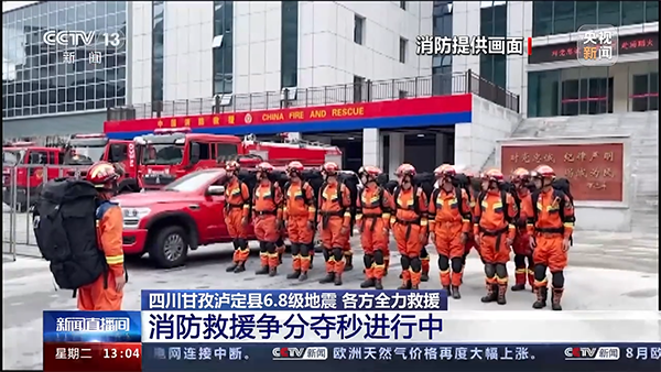 消防宿營車緊急馳援瀘定！在瀘定地震災(zāi)區(qū)配合救援(圖2)