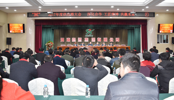 鴻馬供應(yīng)商大會(huì)：深化合作 工匠精神 共贏未來(圖1)