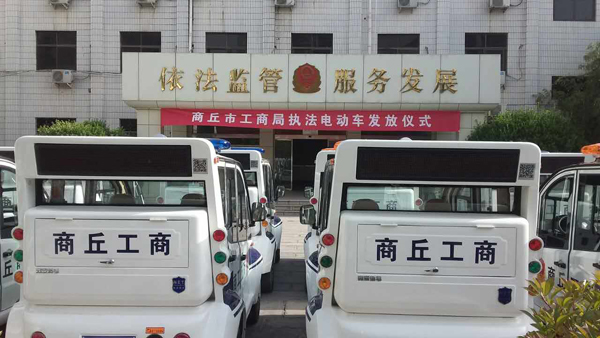 商丘市工商局24臺執(zhí)法電動車發(fā)放儀式(圖5) 商丘市工商局24臺執(zhí)法電動車發(fā)放儀式(圖5)