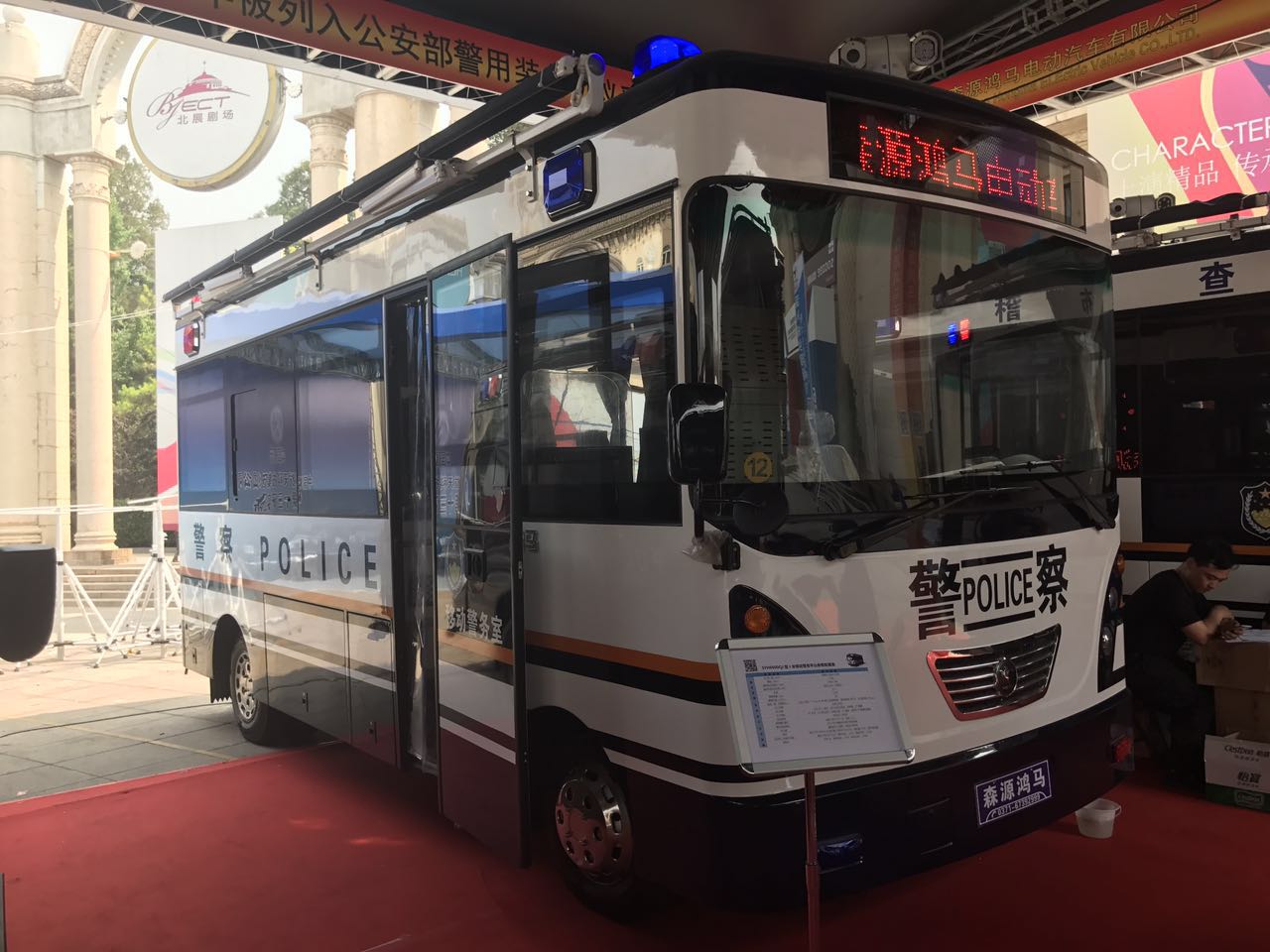 森源鴻馬用創(chuàng)新滿足警用專用車的定制化需求(圖2) 219524199390387931.jpg