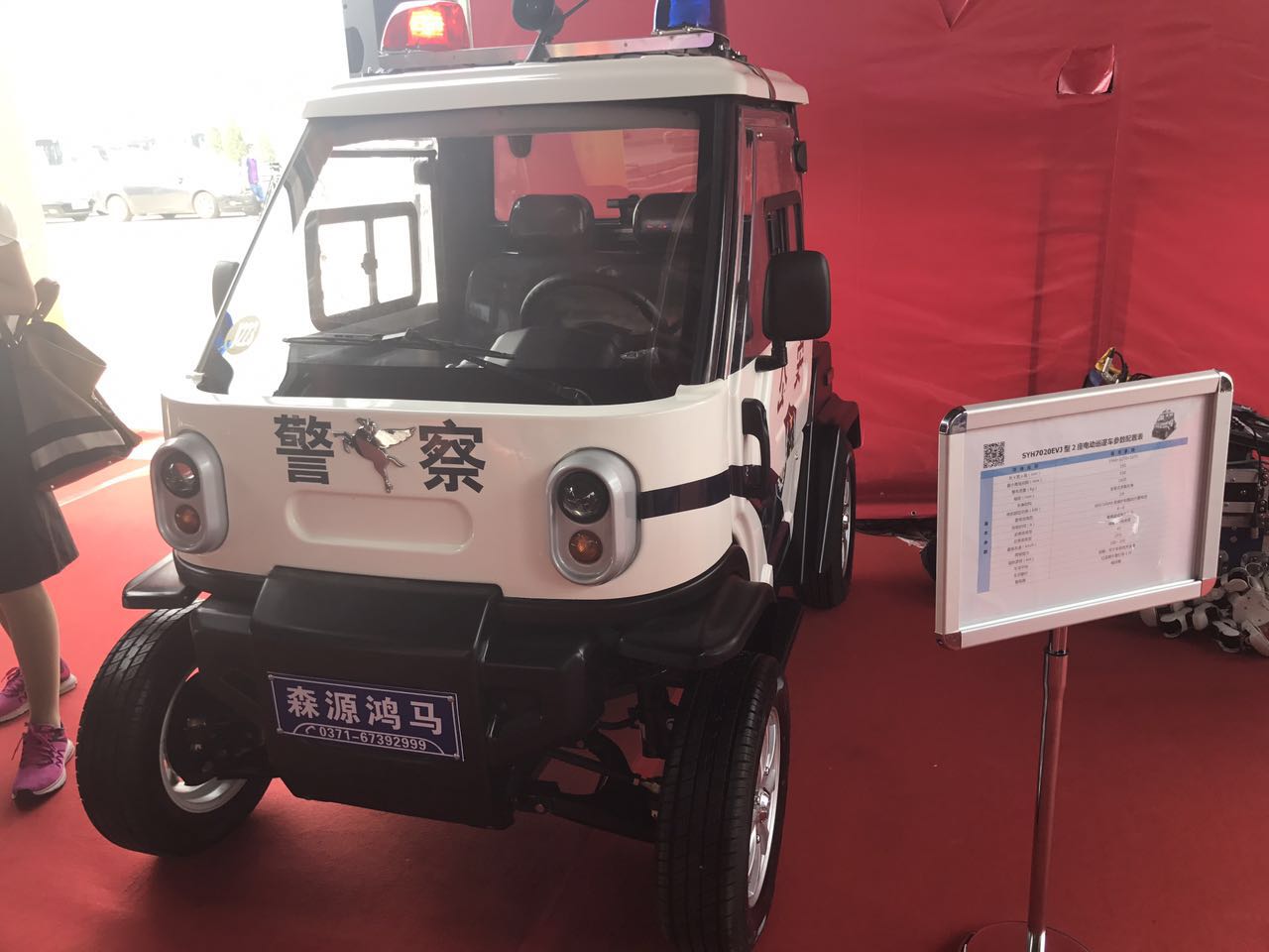 森源鴻馬用創(chuàng)新滿足警用專用車的定制化需求(圖4) 364120370859815053.jpg