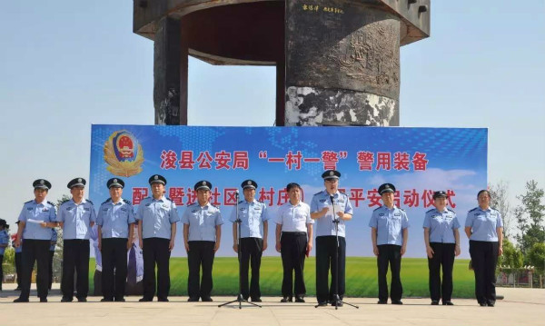 ?？h公安局舉行“一村一警”警用裝備配發(fā)暨進(jìn)社區(qū)（村莊）、保平安(圖1)