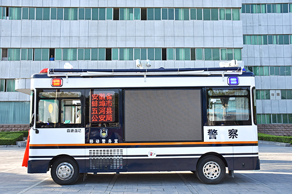 安徽蚌埠市公安局通過公安部警采中心采購移動(dòng)警務(wù)室(圖4)
