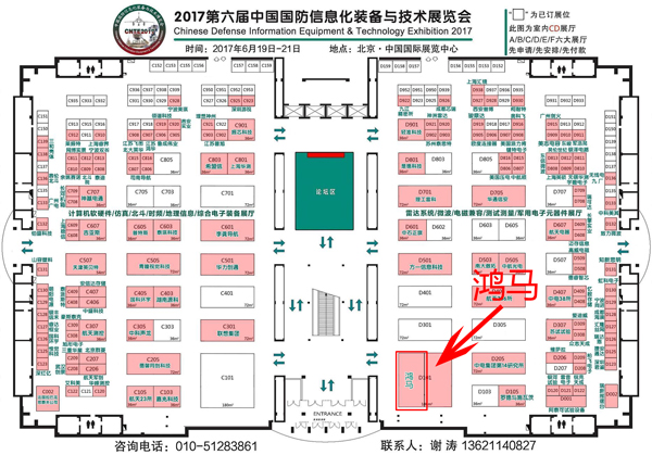 【揭秘】2017國(guó)防信息化裝備高精尖軍用特種車先睹為快(圖6) 【揭秘】2017國(guó)防信息化裝備高精尖軍用特種車先睹為快(圖6)