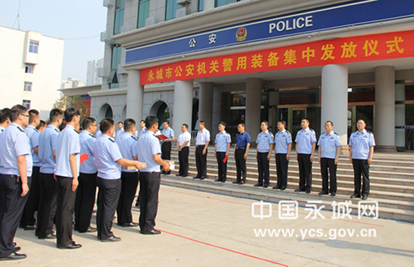 河南永城市舉行公安機(jī)關(guān)警用裝備集中發(fā)放儀式(圖1) 河南永城市舉行公安機(jī)關(guān)警用裝備集中發(fā)放儀式(圖1)
