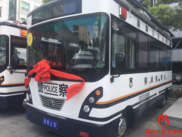 服務(wù)升級(jí)！南海公安投放25個(gè)移動(dòng)報(bào)警平臺(tái)(圖1)