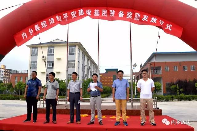 南陽市內(nèi)鄉(xiāng)為基層發(fā)放平安建設(shè)“大禮包”——電動(dòng)巡邏車(圖1)