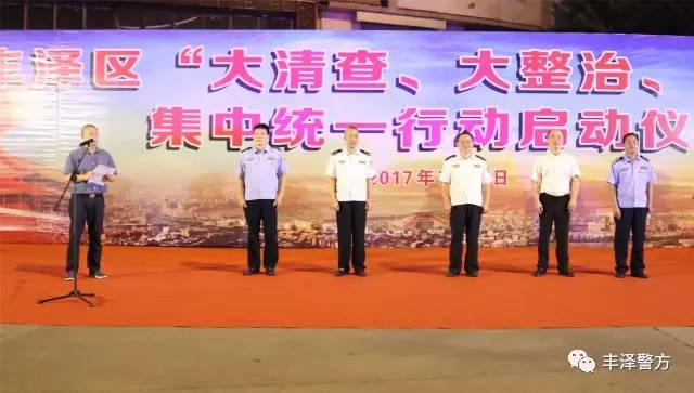 福建： 森源鴻馬電動(dòng)巡邏車助力豐澤區(qū)“大清查、大整治、保安全”啟動(dòng)儀式(圖1)