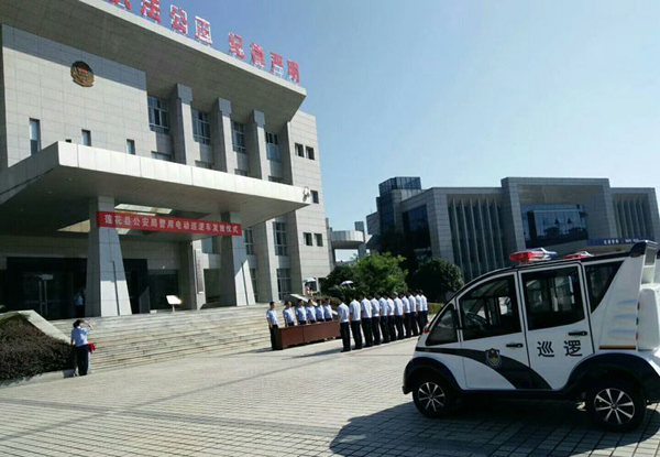 江西蓮花縣公安局:舉行警用電動(dòng)巡邏車發(fā)放儀式(圖4) 江西蓮花縣公安局:舉行警用電動(dòng)巡邏車發(fā)放儀式(圖4)