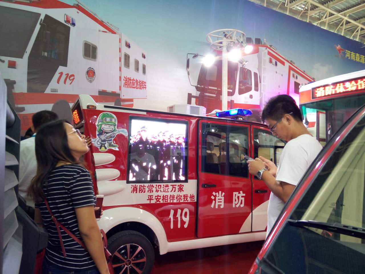 新聞連載三:展會(huì)聚焦?森源鴻馬展出消防應(yīng)急通信指揮平臺(tái) (圖14) 新聞連載三:展會(huì)聚焦?森源鴻馬展出消防應(yīng)急通信指揮平臺(tái) (圖14)