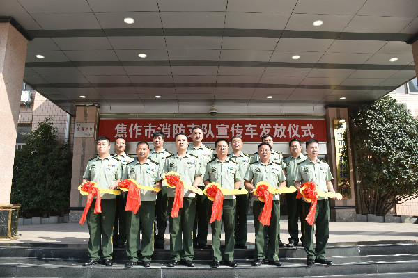 “消防宣傳戰(zhàn)士”整裝待發(fā)  焦作消防支隊舉行消防宣傳車發(fā)放儀式(圖7)