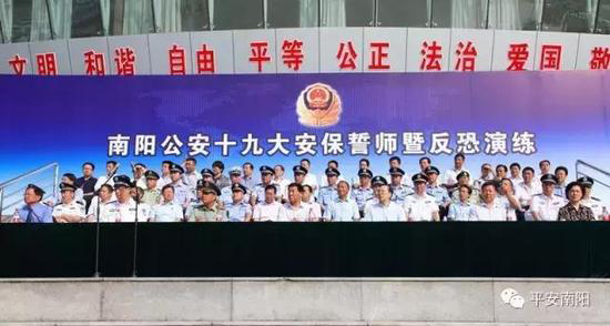 南陽市公安機(jī)關(guān)舉行十九大安保誓師暨反恐演練活動(圖1) 南陽市公安機(jī)關(guān)舉行十九大安保誓師暨反恐演練活動(圖1)