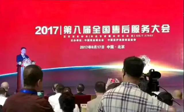 服務贏榮譽丨森源鴻馬公司在釣魚臺國賓館領(lǐng)獎！(圖2)
