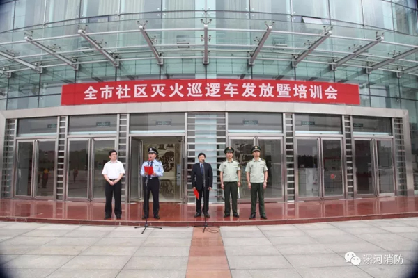 漯河市首批20輛消防電動巡邏車配發(fā)各鄉(xiāng)鎮(zhèn)街道、社區(qū)(圖1)