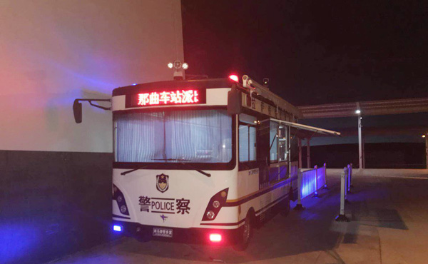 西藏那曲站:移動(dòng)警務(wù)室上崗 為十九大安保服務(wù)(圖2) 西藏那曲站:移動(dòng)警務(wù)室上崗 為十九大安保服務(wù)(圖2)