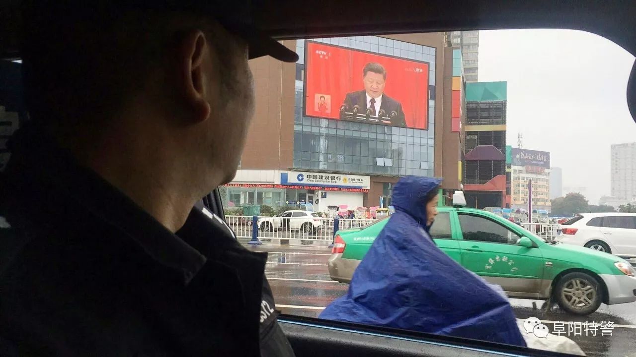 十九大我在崗 | 阜陽特警組織民警利用執(zhí)勤間隙收聽收看黨的十九大開幕式盛況(圖9) 十九大我在崗 | 阜陽特警組織民警利用執(zhí)勤間隙收聽收看黨的十九大開幕式盛況(圖9)