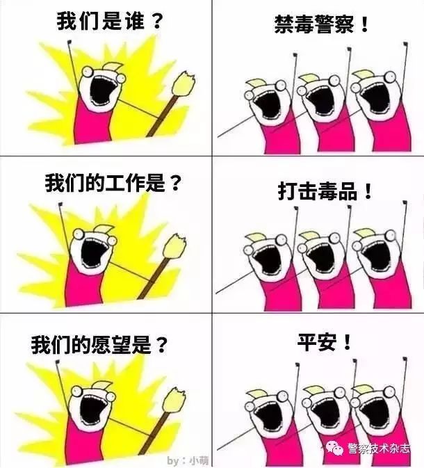 開心一刻 | 我們是誰？我們是警察！(圖5)