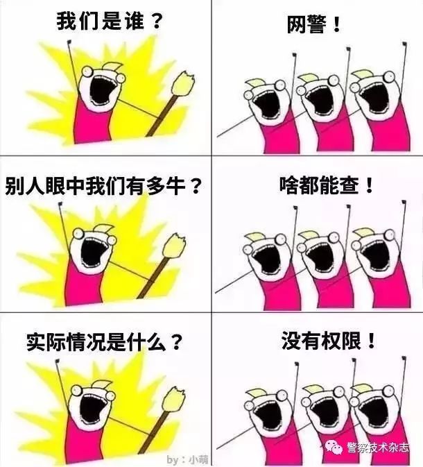 開心一刻 | 我們是誰？我們是警察！(圖6)