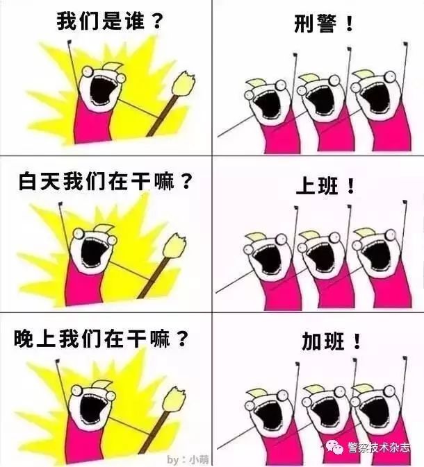 開心一刻 | 我們是誰？我們是警察！(圖8)