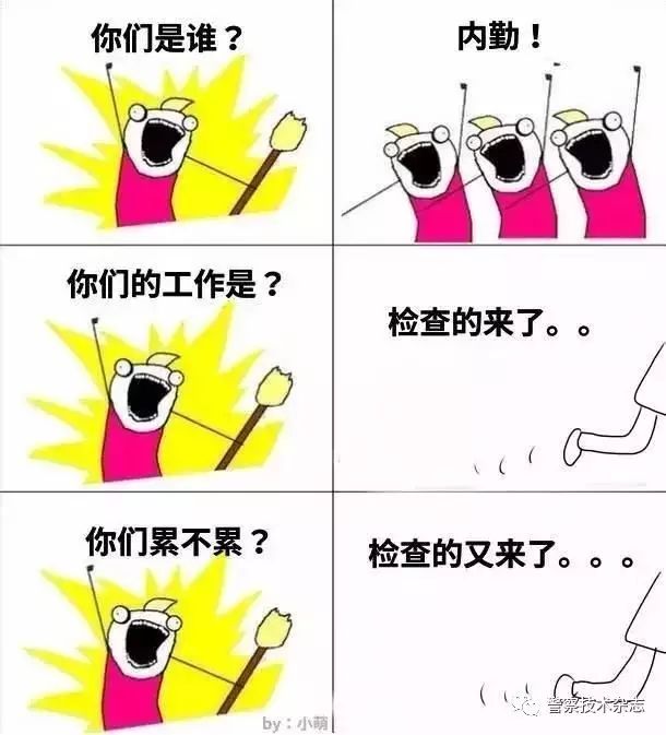 開心一刻 | 我們是誰？我們是警察！(圖7)