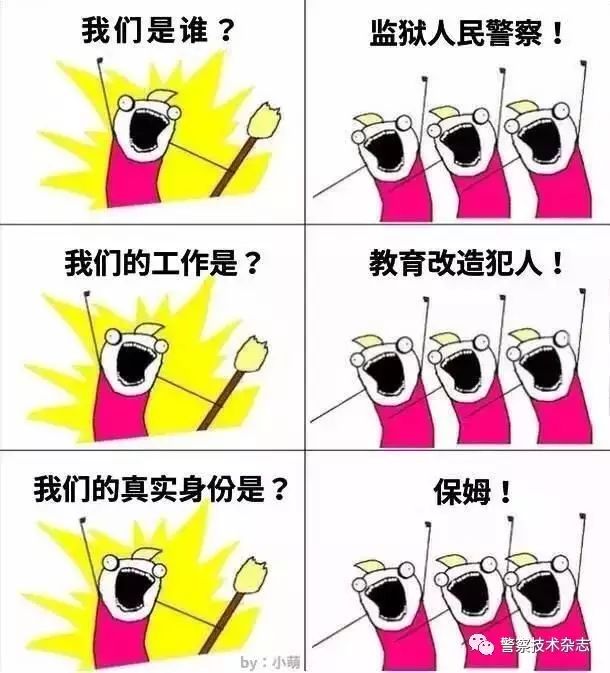 開心一刻 | 我們是誰？我們是警察！(圖9)