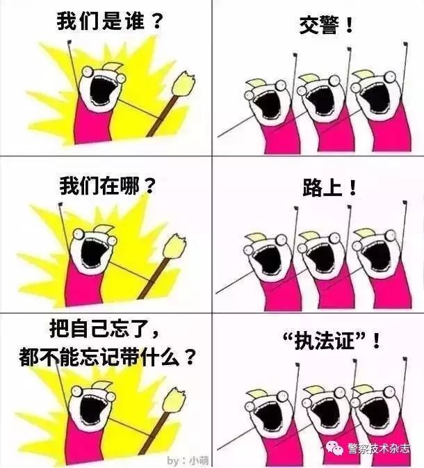 開心一刻 | 我們是誰？我們是警察！(圖10)