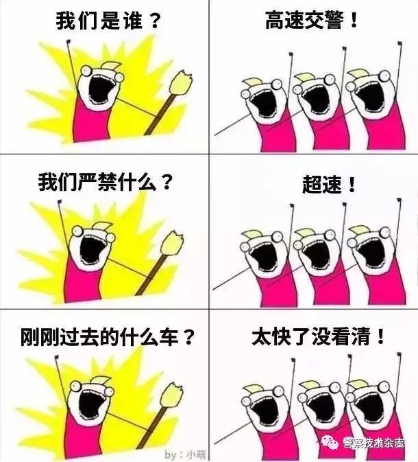 開心一刻 | 我們是誰？我們是警察！(圖11)