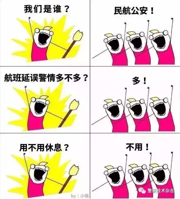 開心一刻 | 我們是誰？我們是警察！(圖12)
