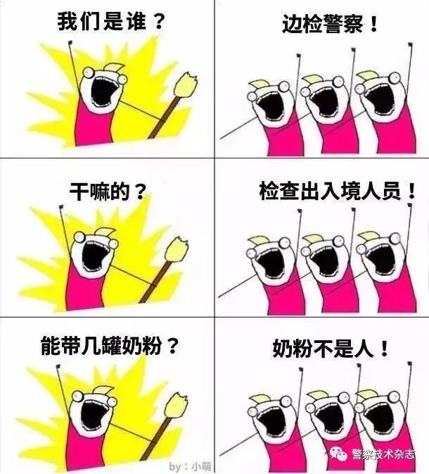 開心一刻 | 我們是誰？我們是警察！(圖13)