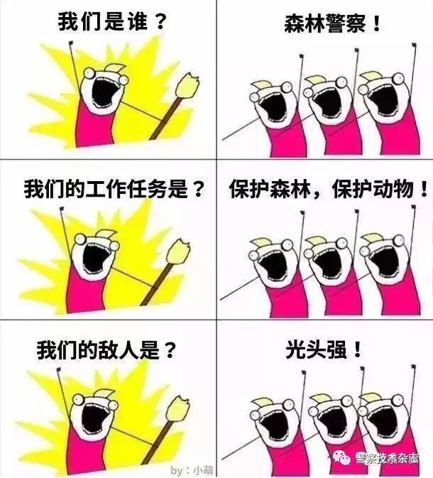 開心一刻 | 我們是誰？我們是警察！(圖14)