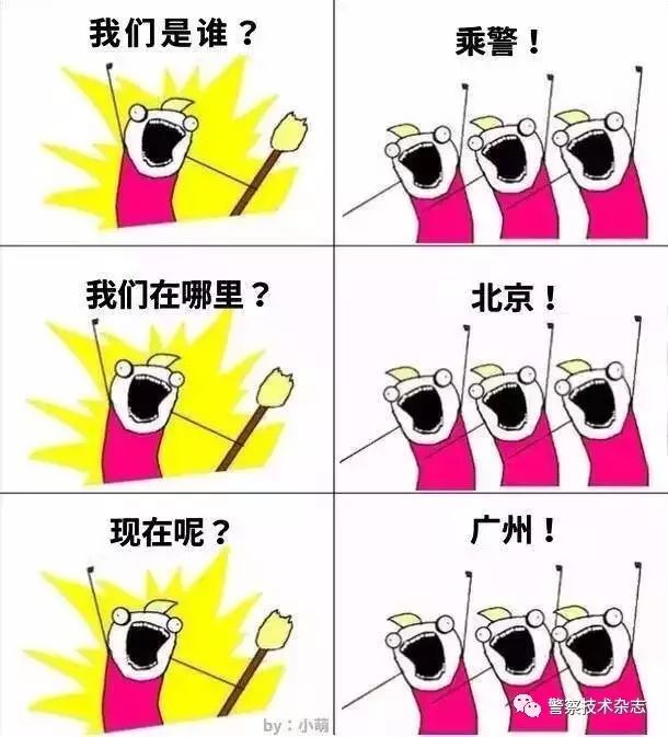 開心一刻 | 我們是誰？我們是警察！(圖15)