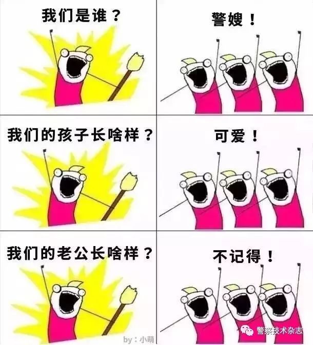 開心一刻 | 我們是誰？我們是警察！(圖16)