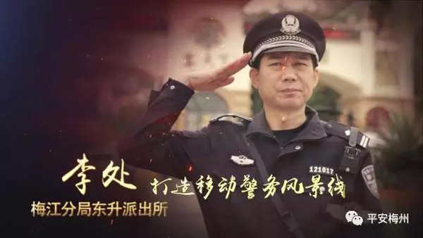 警徽榮耀//打造移動警務(wù)風(fēng)景線(圖1) 警徽榮耀//打造移動警務(wù)風(fēng)景線(圖1)