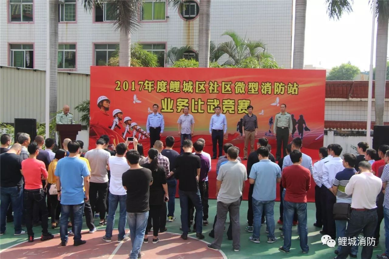 “關(guān)注消防 平安你我”|鯉城區(qū)舉辦社區(qū)微型消防站技能比武競賽(圖1) “關(guān)注消防 平安你我”|鯉城區(qū)舉辦社區(qū)微型消防站技能比武競賽(圖1)