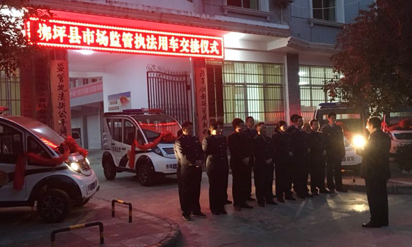陜西佛坪縣市場(chǎng)監(jiān)管局執(zhí)法用車列裝上崗(圖3)