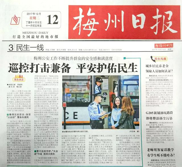 梅州公安：巡控打擊兼?zhèn)?平安護(hù)佑民生(圖1)