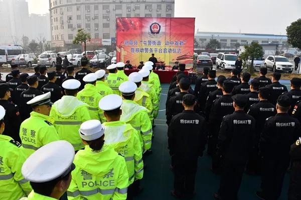 移動(dòng)警務(wù)平臺(tái)，打造新邵不沉的“治安航母”！(圖1)