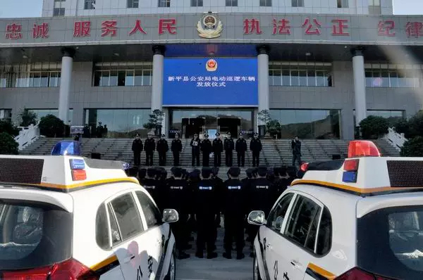 云南新平縣公安局舉行巡邏處警車(chē)輛發(fā)放儀式(圖1)
