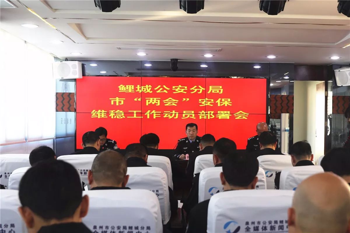 【福建泉州】鯉城公安分局圓滿完成市“兩會(huì)”安保任務(wù)(圖2) 【福建泉州】鯉城公安分局圓滿完成市“兩會(huì)”安保任務(wù)(圖2)