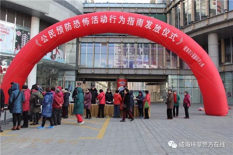 【山東】環(huán)翠警方多途徑反恐宣傳 讓反恐意識(shí)深入民心(圖3)