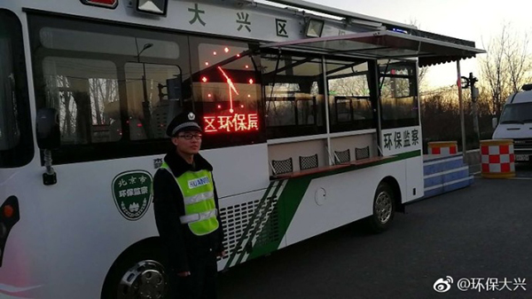 北京市首個(gè)新型環(huán)保移動(dòng)執(zhí)法平臺(tái)在大興區(qū)榆垡進(jìn)京口投入使用