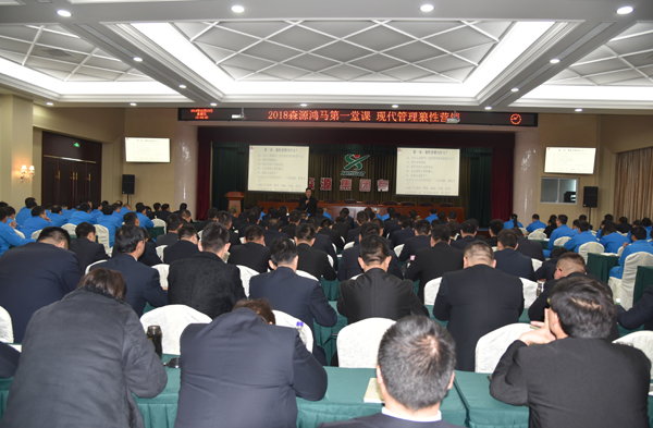 森源鴻馬2018開年第一課:打造狼性團(tuán)隊(duì)(圖5) 森源鴻馬2018開年第一課:打造狼性團(tuán)隊(duì)(圖5)