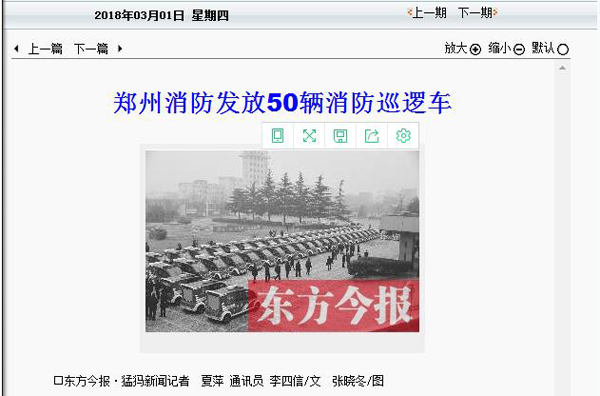 森源鴻馬移動(dòng)微型消防站霸屏啦！各大主流媒體爭(zhēng)相報(bào)道！(圖5)