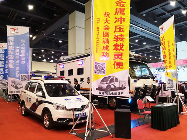 展會(huì)聚焦//森源鴻馬新能源專用車亮相第六屆國(guó)際新能源汽車展(圖14) 展會(huì)聚焦//森源鴻馬新能源專用車亮相第六屆國(guó)際新能源汽車展(圖14)