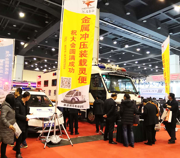 展會(huì)聚焦//森源鴻馬新能源專用車亮相第六屆國(guó)際新能源汽車展(圖2) 展會(huì)聚焦//森源鴻馬新能源專用車亮相第六屆國(guó)際新能源汽車展(圖2)