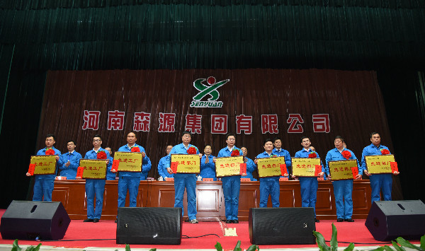 同心筑夢共謀新時代 攜手奮進開啟新征程-森源重工2017年度工作總結(jié)暨2018年工(圖8) 同心筑夢共謀新時代 攜手奮進開啟新征程-森源重工2017年度工作總結(jié)暨2018年工(圖8)