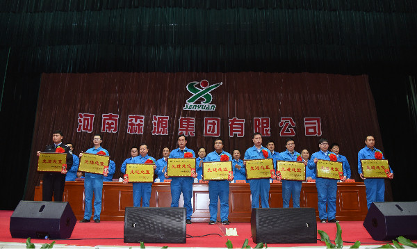同心筑夢共謀新時代 攜手奮進開啟新征程-森源重工2017年度工作總結(jié)暨2018年工(圖10) 同心筑夢共謀新時代 攜手奮進開啟新征程-森源重工2017年度工作總結(jié)暨2018年工(圖10)