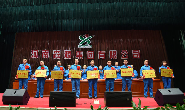 同心筑夢共謀新時代 攜手奮進開啟新征程-森源重工2017年度工作總結(jié)暨2018年工(圖11) 同心筑夢共謀新時代 攜手奮進開啟新征程-森源重工2017年度工作總結(jié)暨2018年工(圖11)